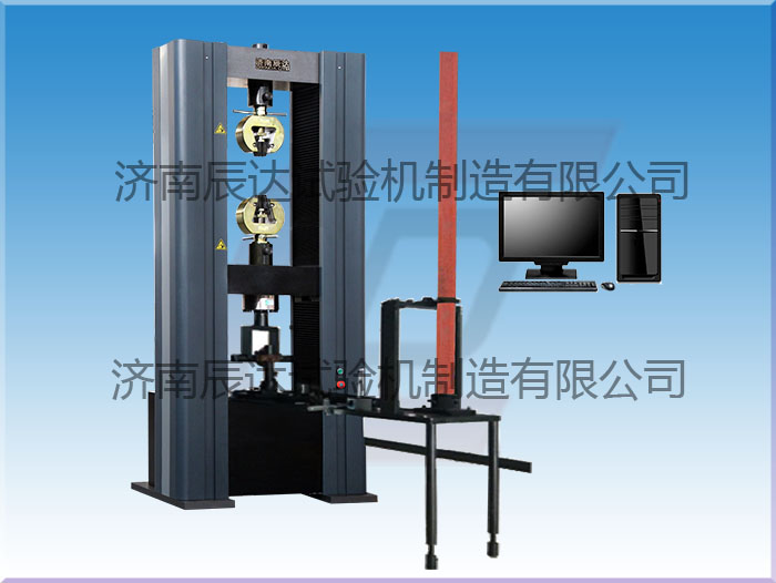 WDW-200扣件綜合試驗(yàn)機(jī)