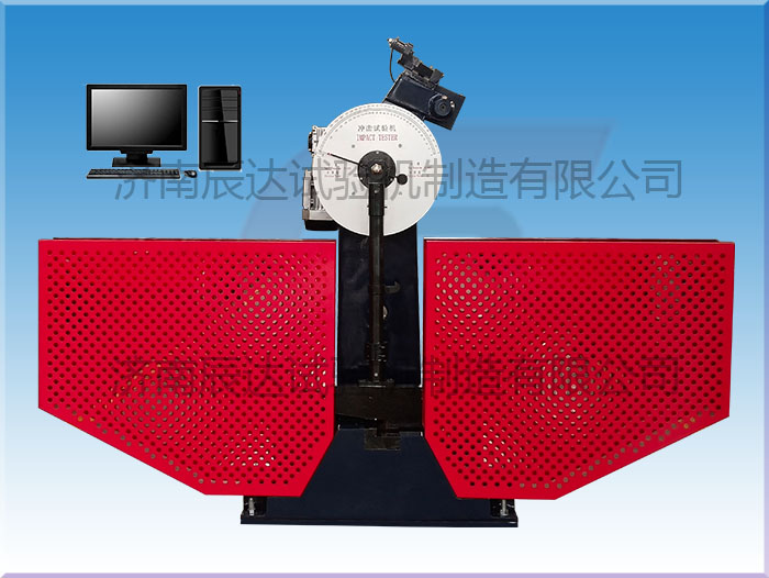 濟(jì)南辰達(dá)試驗機(jī) 沖擊試驗機(jī)JBW-300B